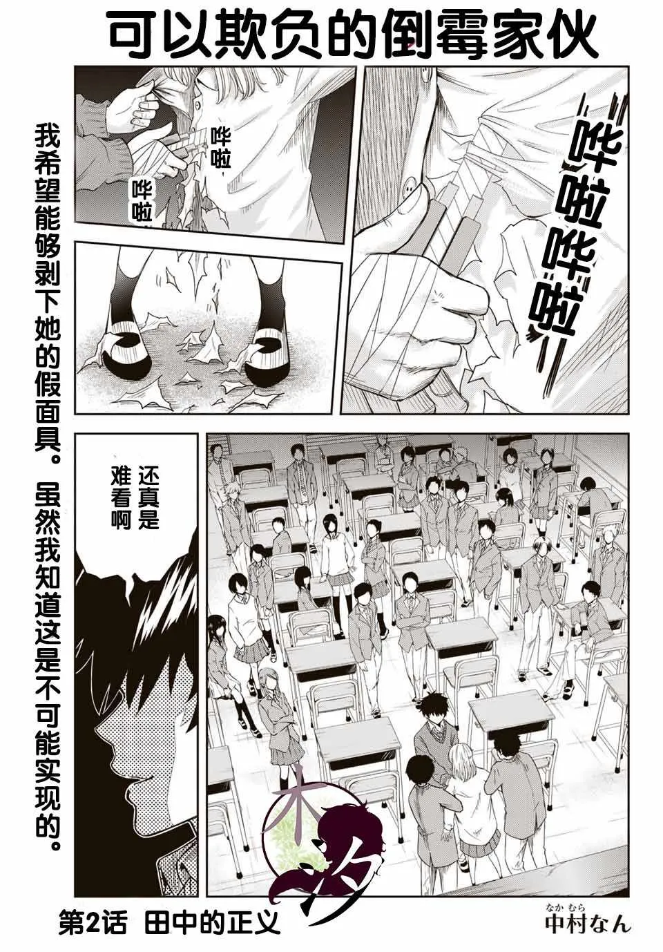 第2话 第1页