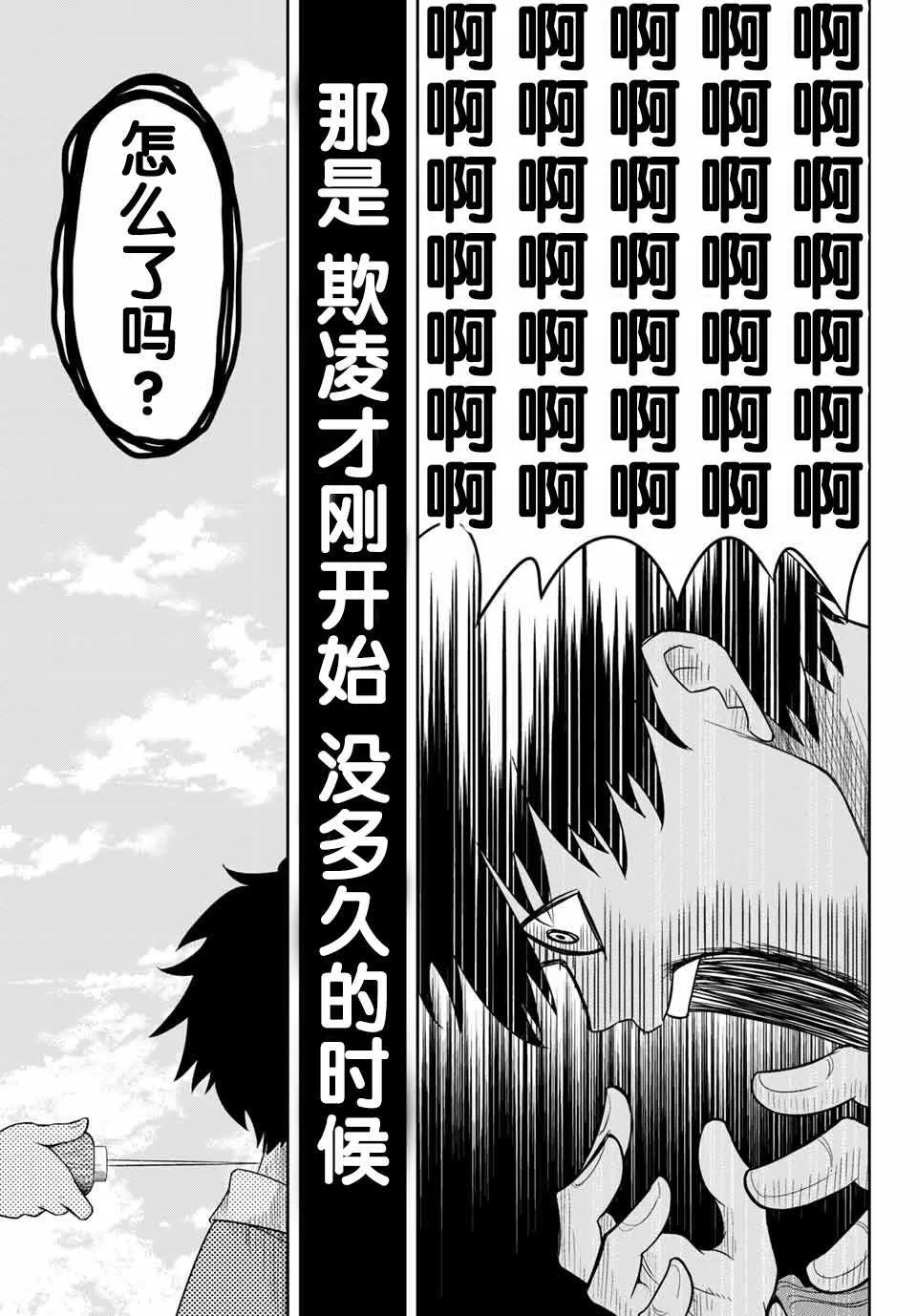 第2话 第9页