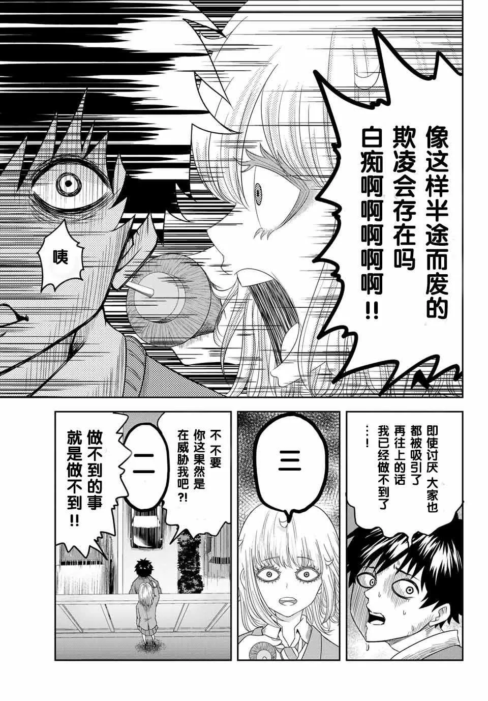 第2话 第11页