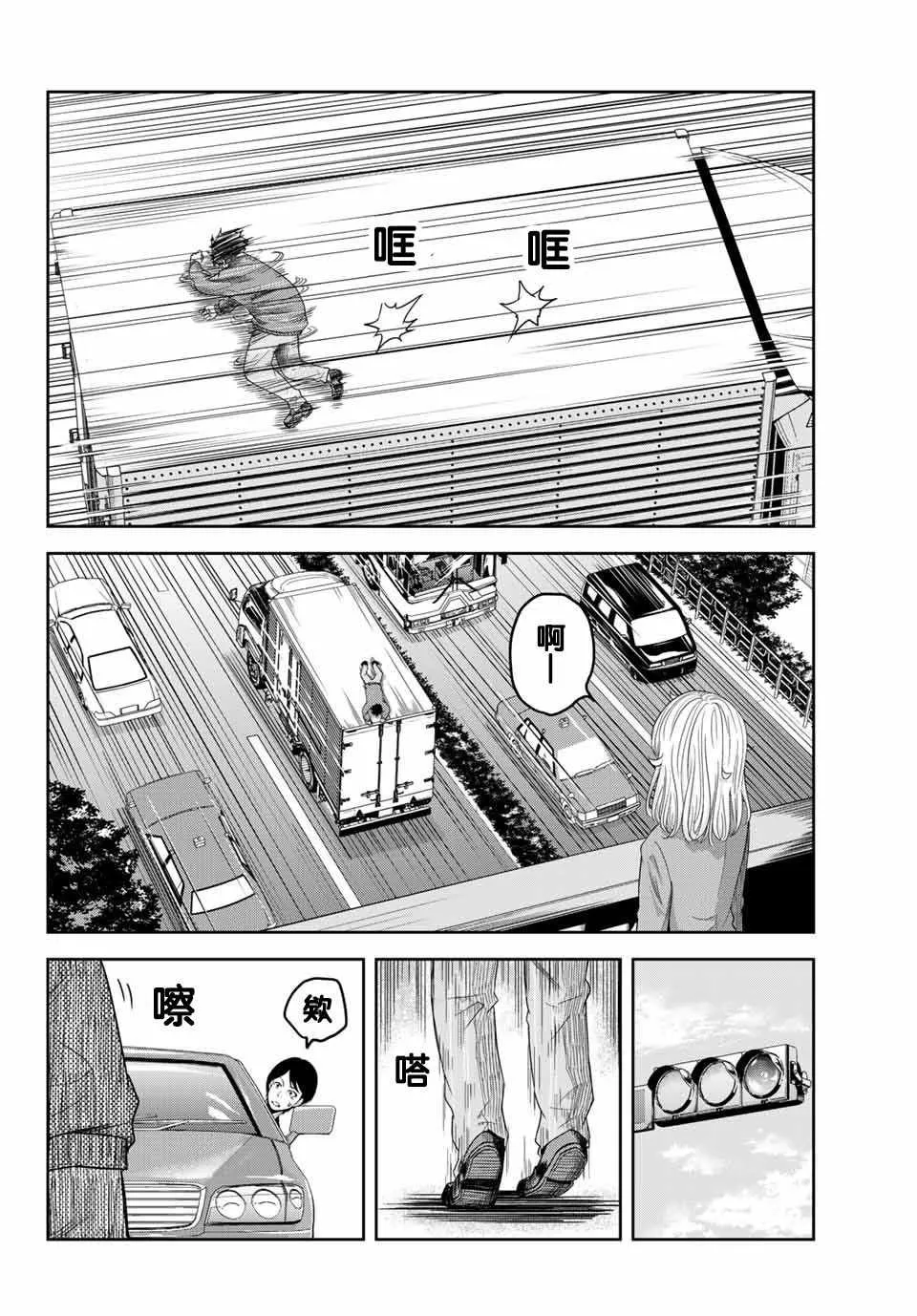 第2话 第14页