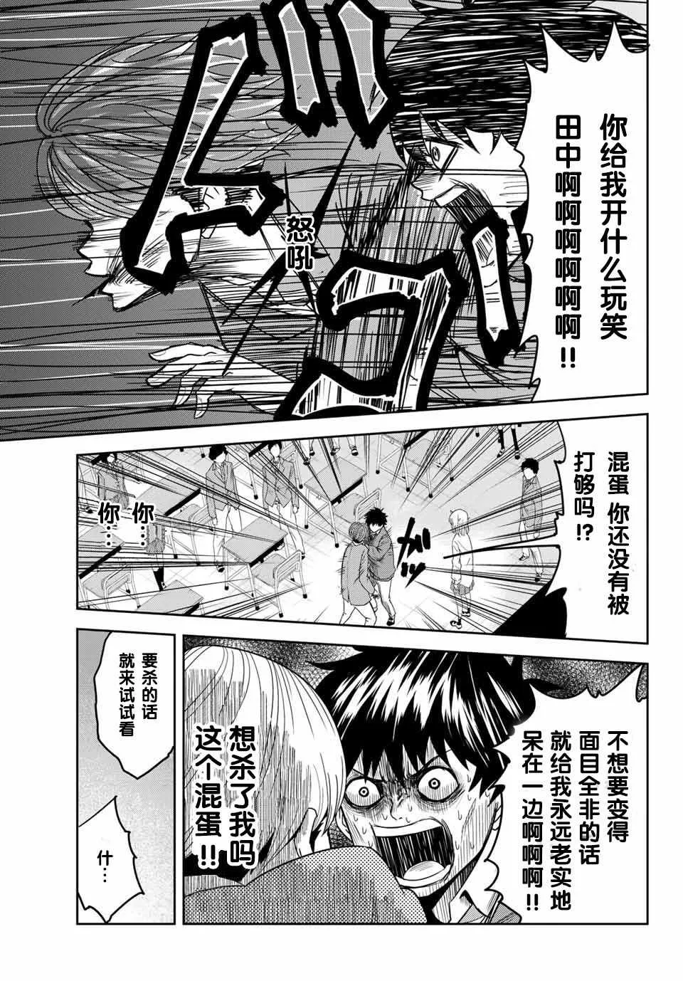 第2话 第17页