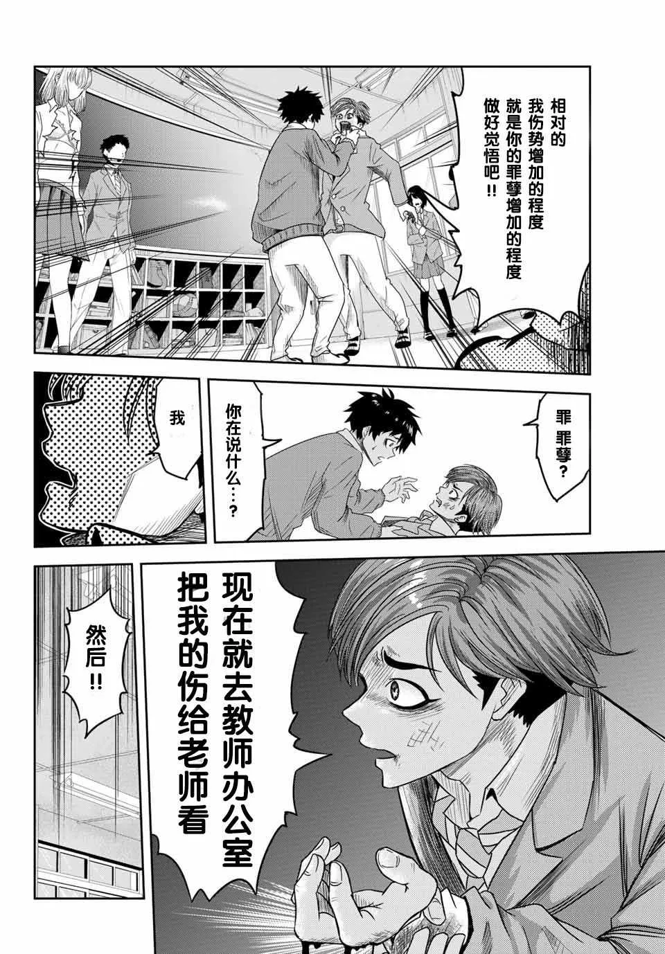 第2话 第18页