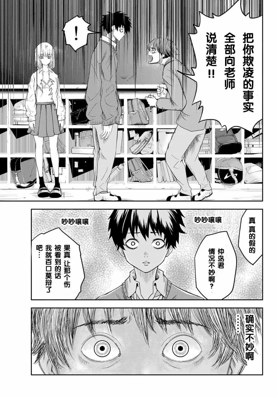 第2话 第19页