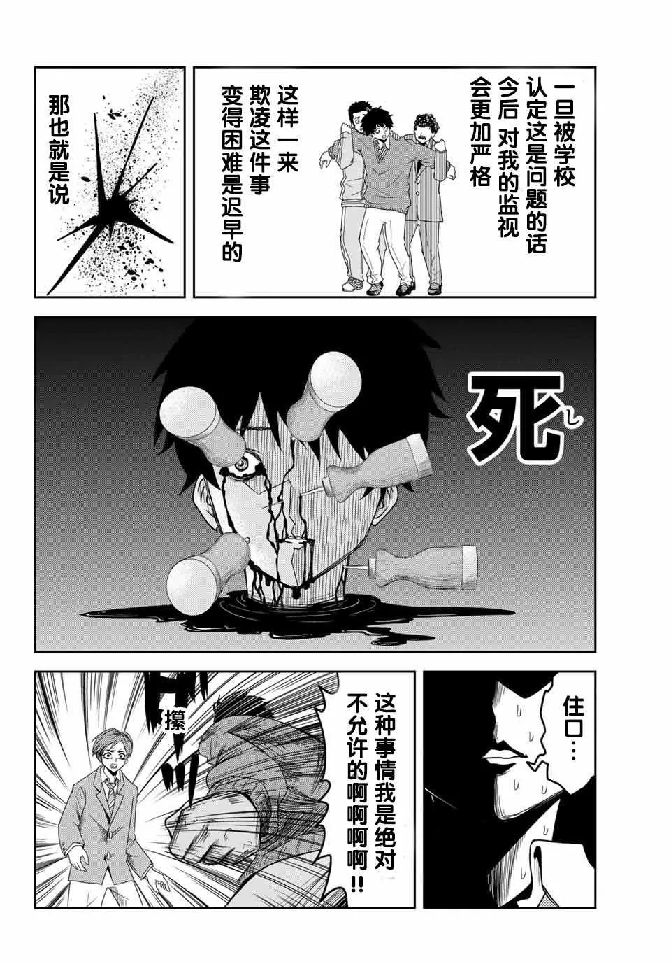 第2话 第20页