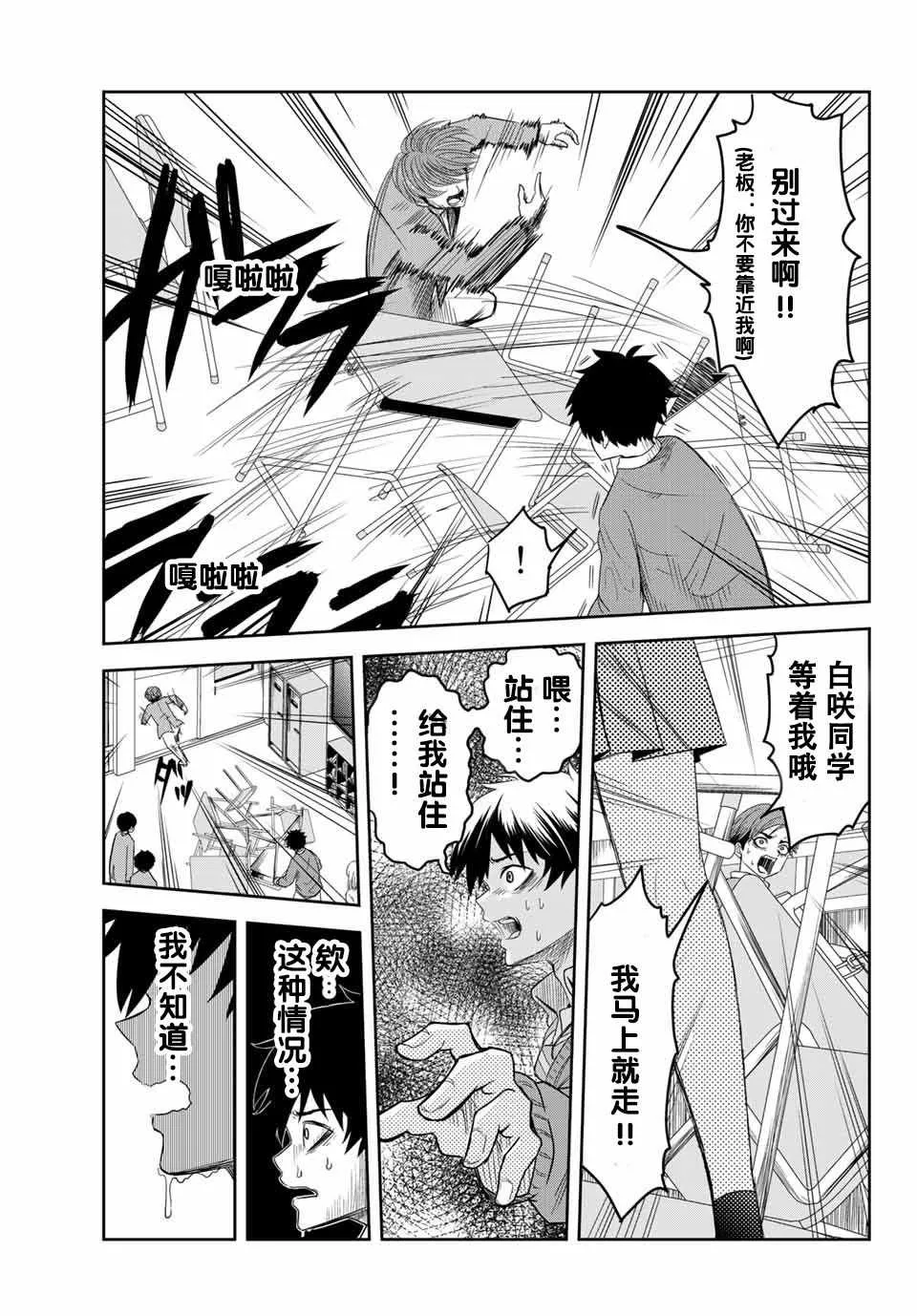 第2话 第21页