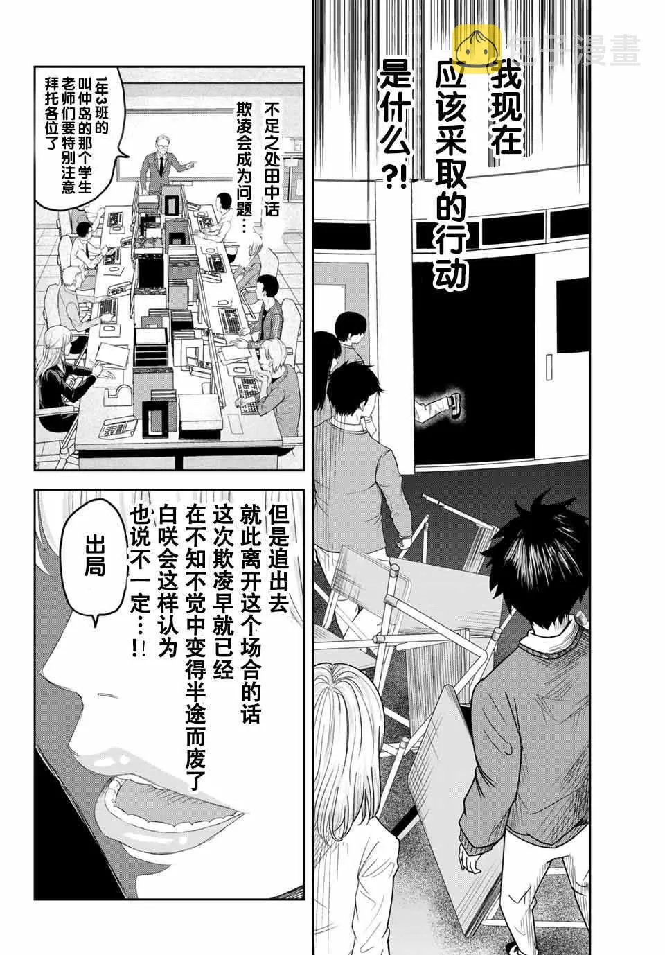 第2话 第22页
