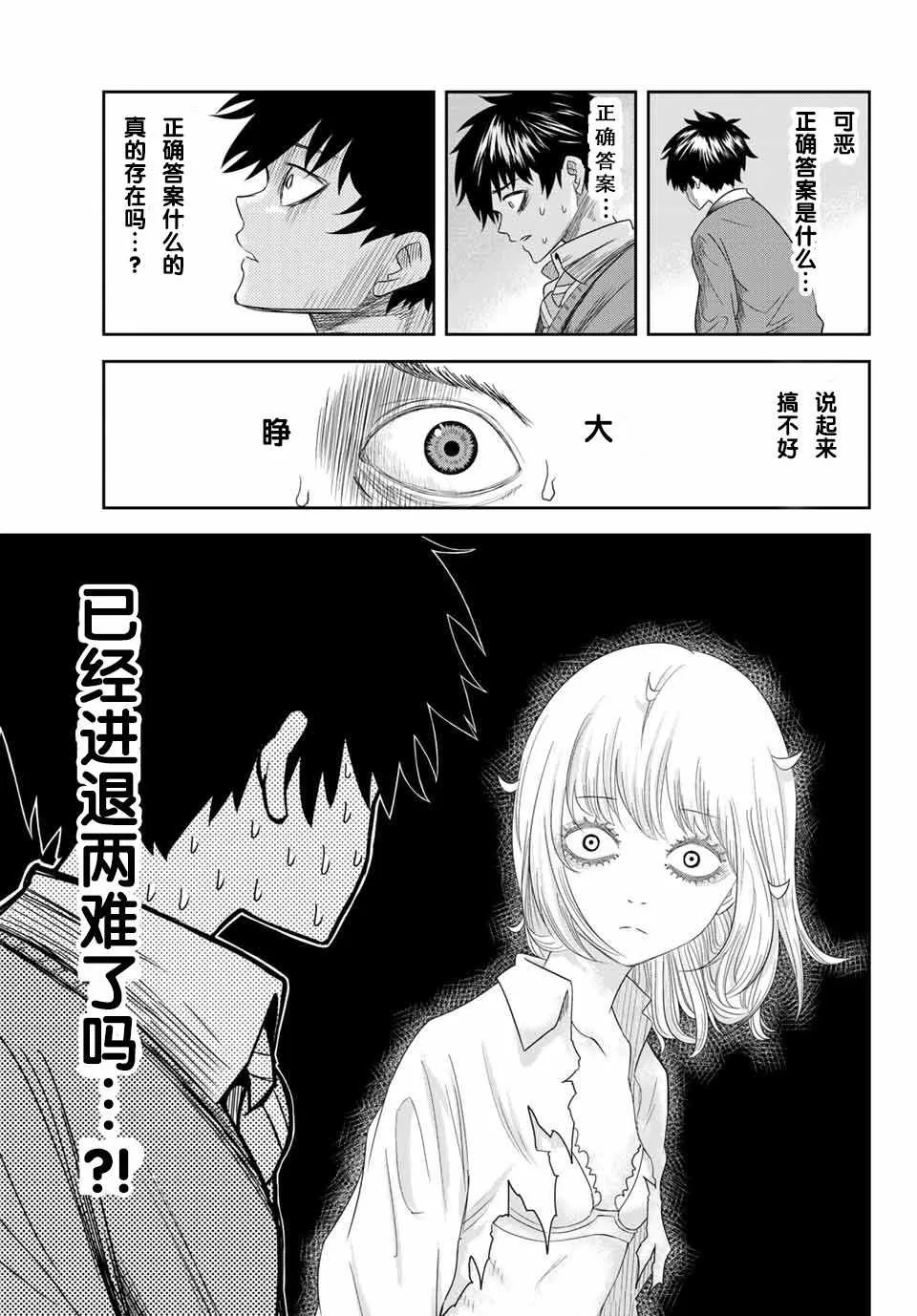 第2话 第23页