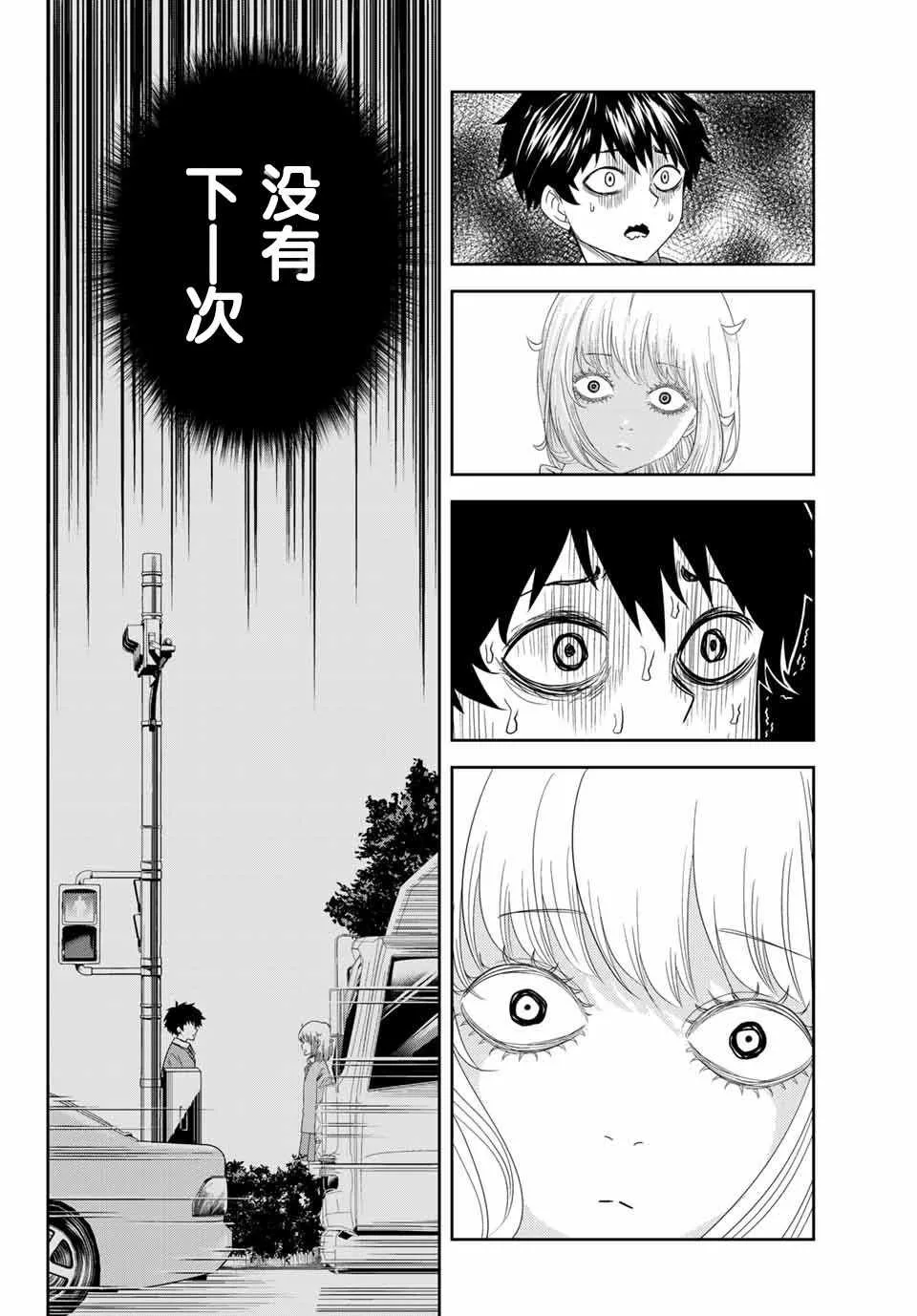 第2话 第24页