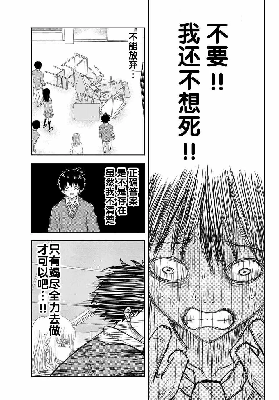 第2话 第25页
