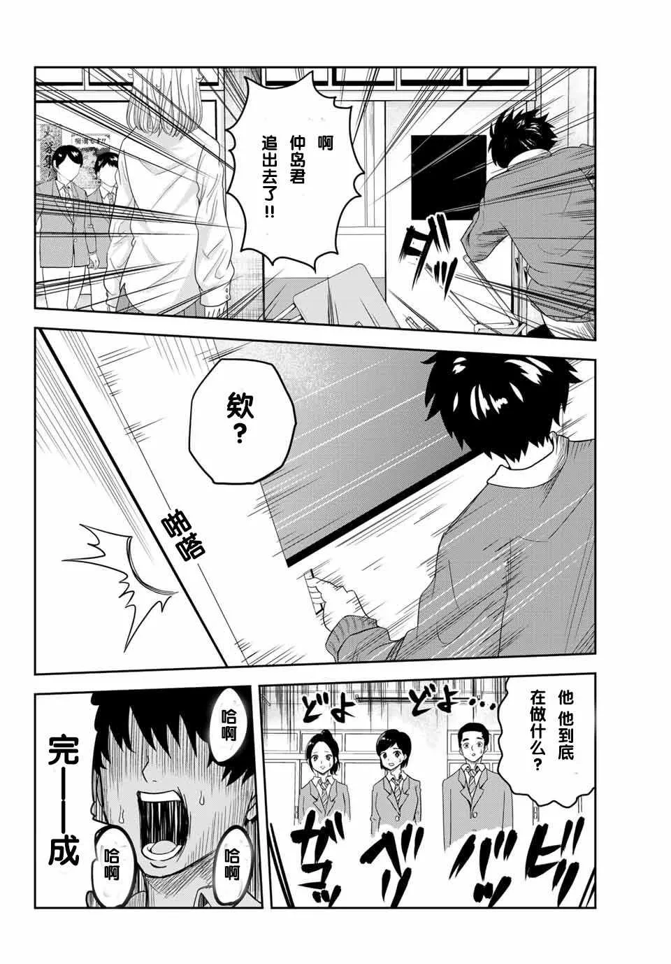 第2话 第26页