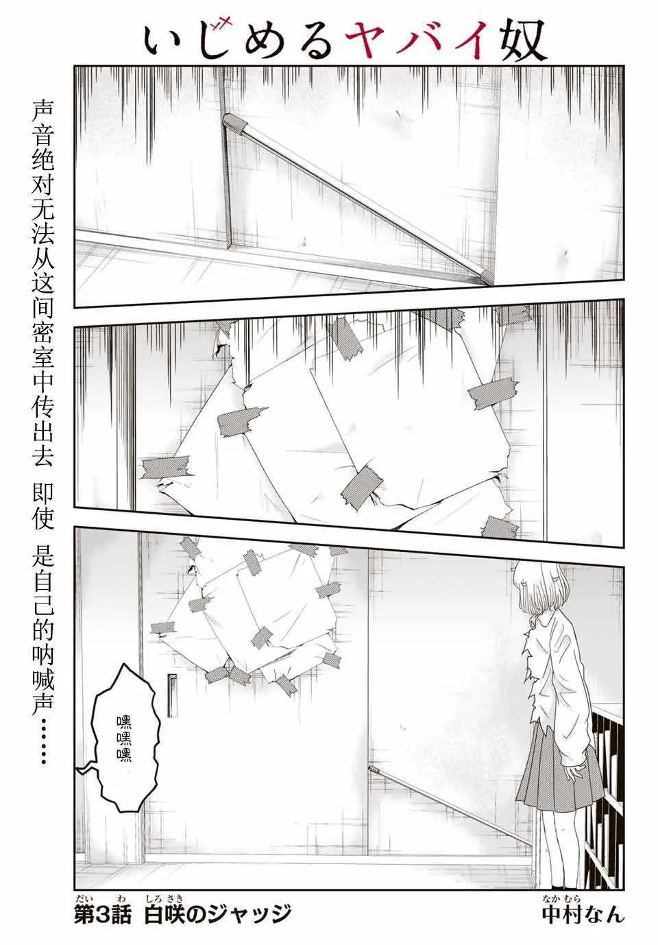 第3话 第1页