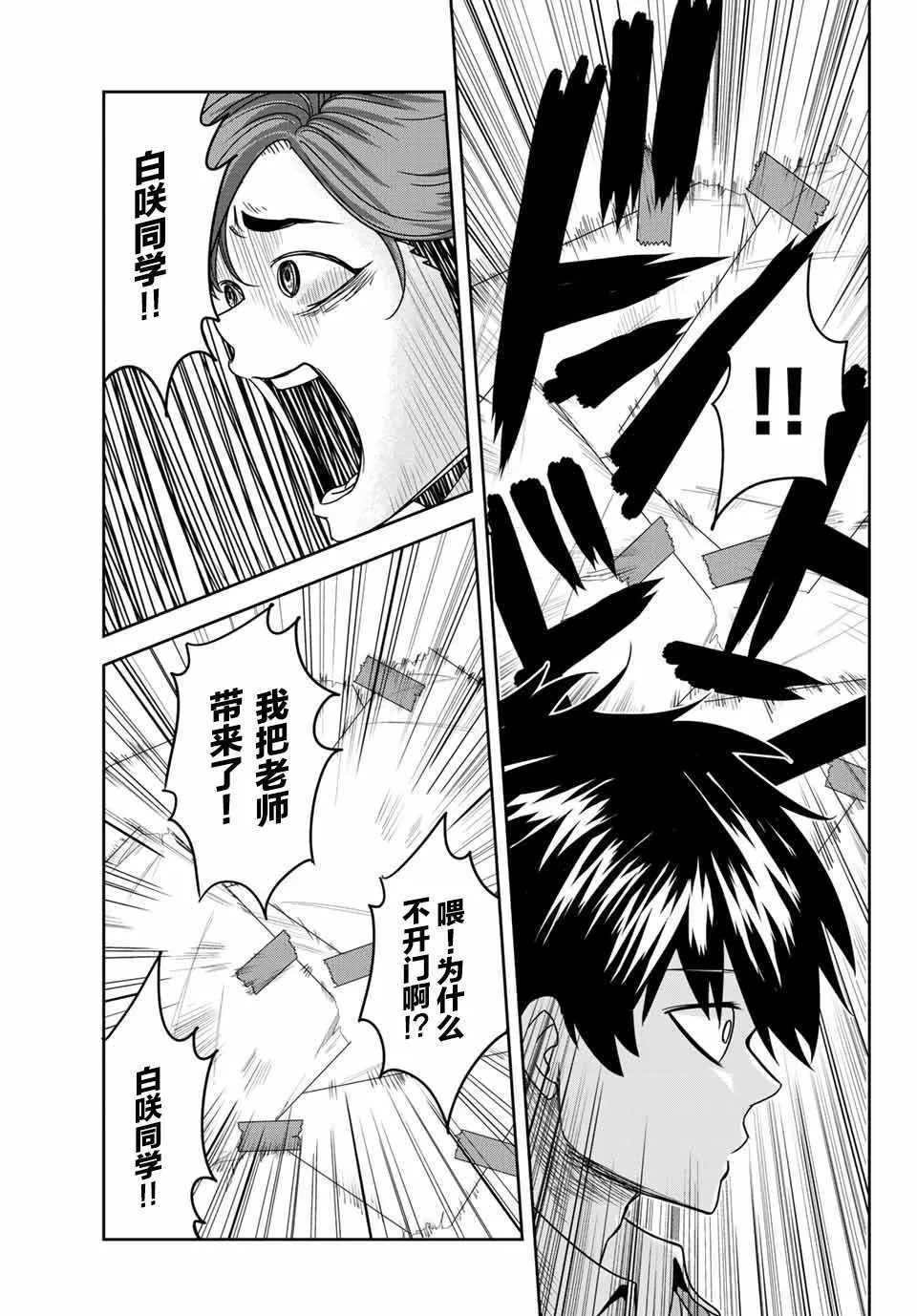 第3话 第3页