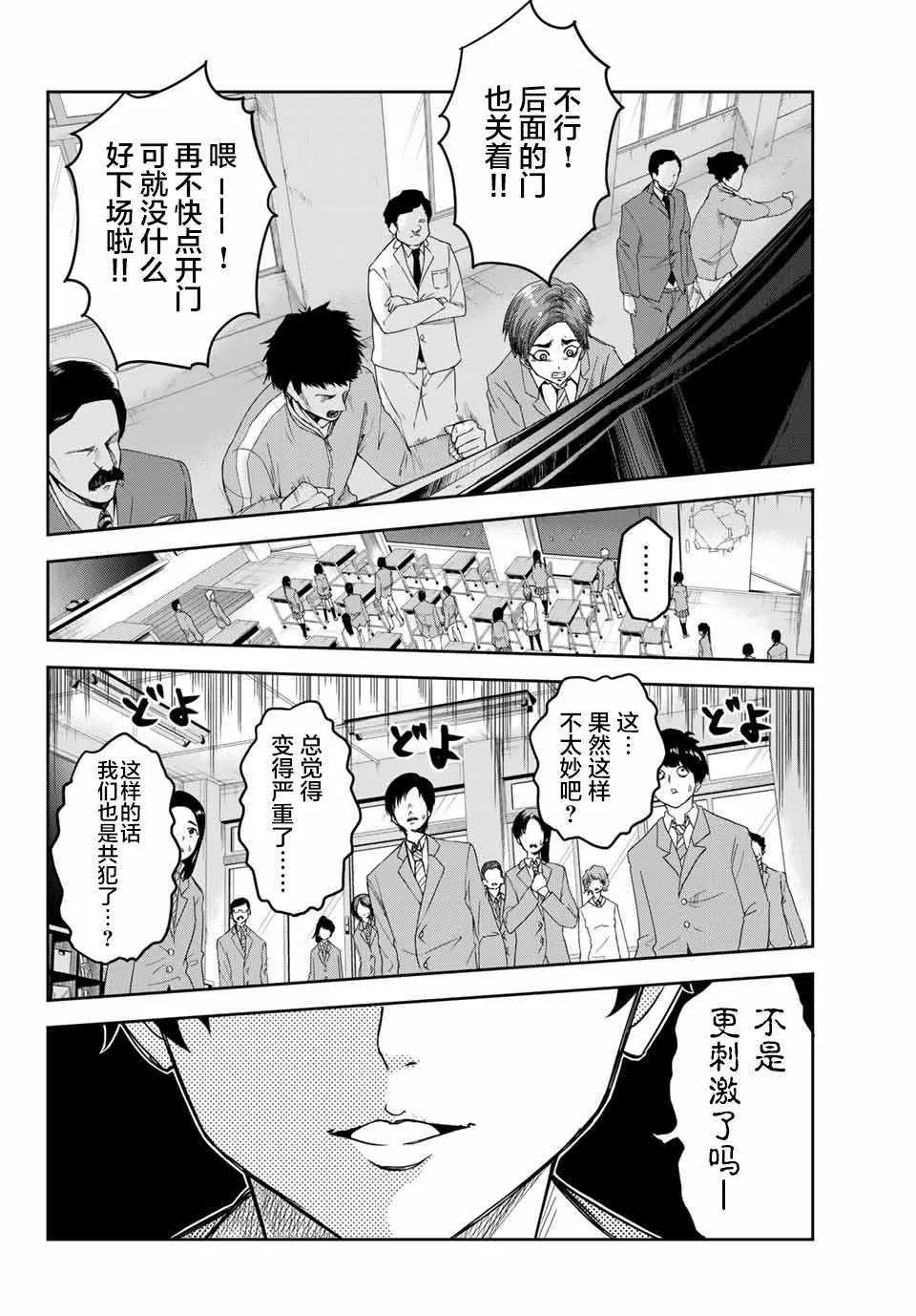 第3话 第4页