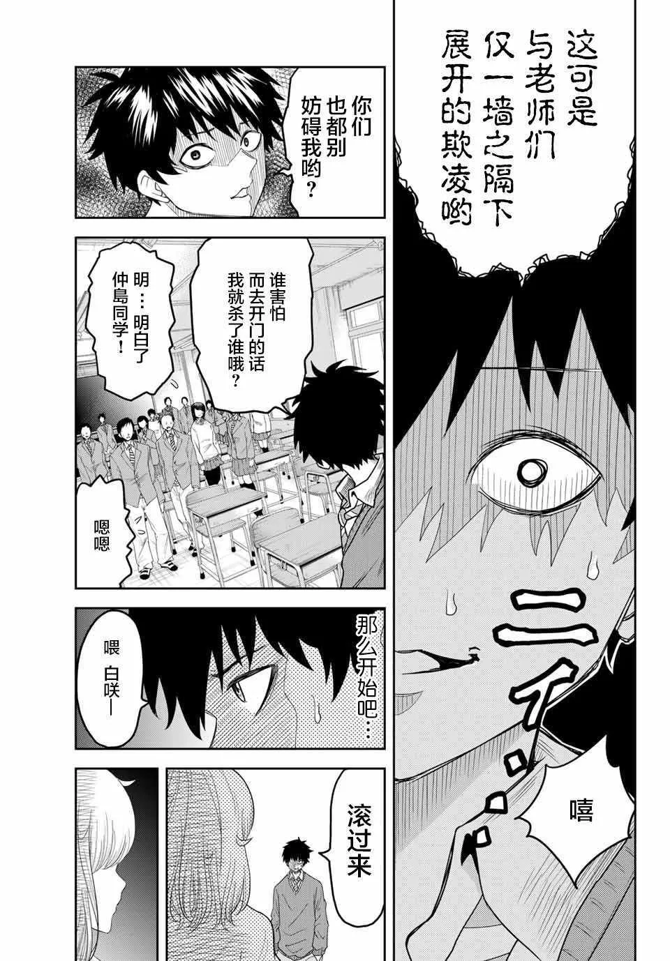第3话 第5页