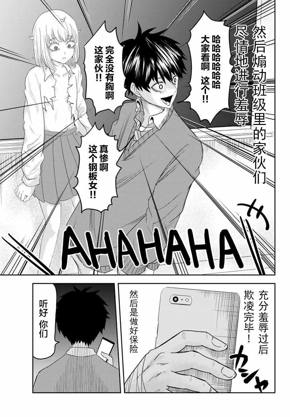 第3话 第7页