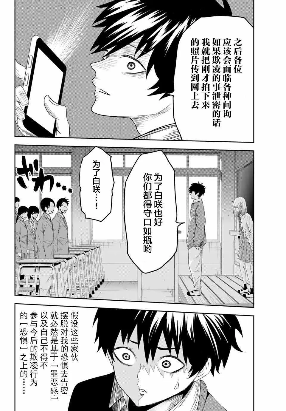 第3话 第8页