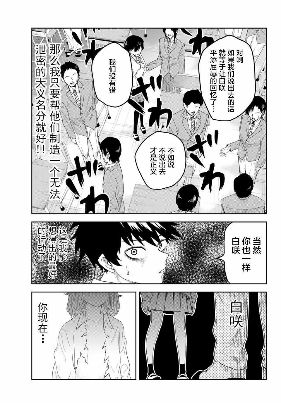 第3话 第9页
