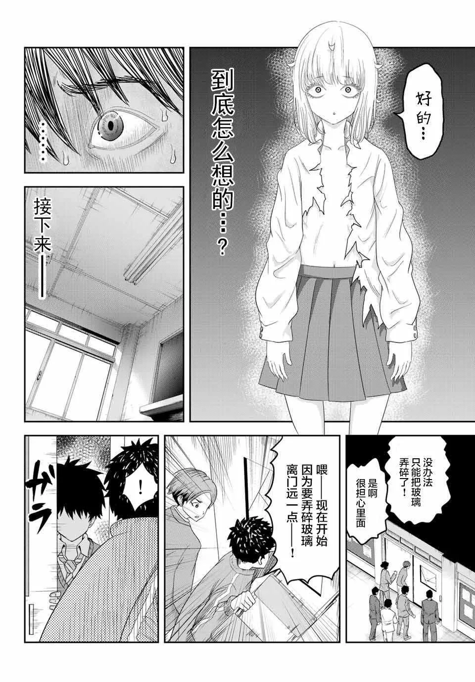 第3话 第10页