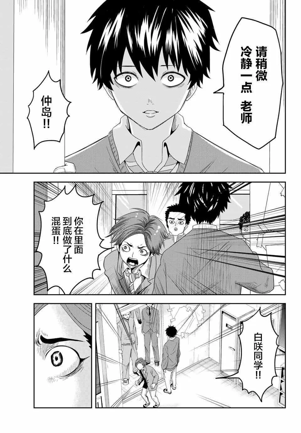 第3话 第11页