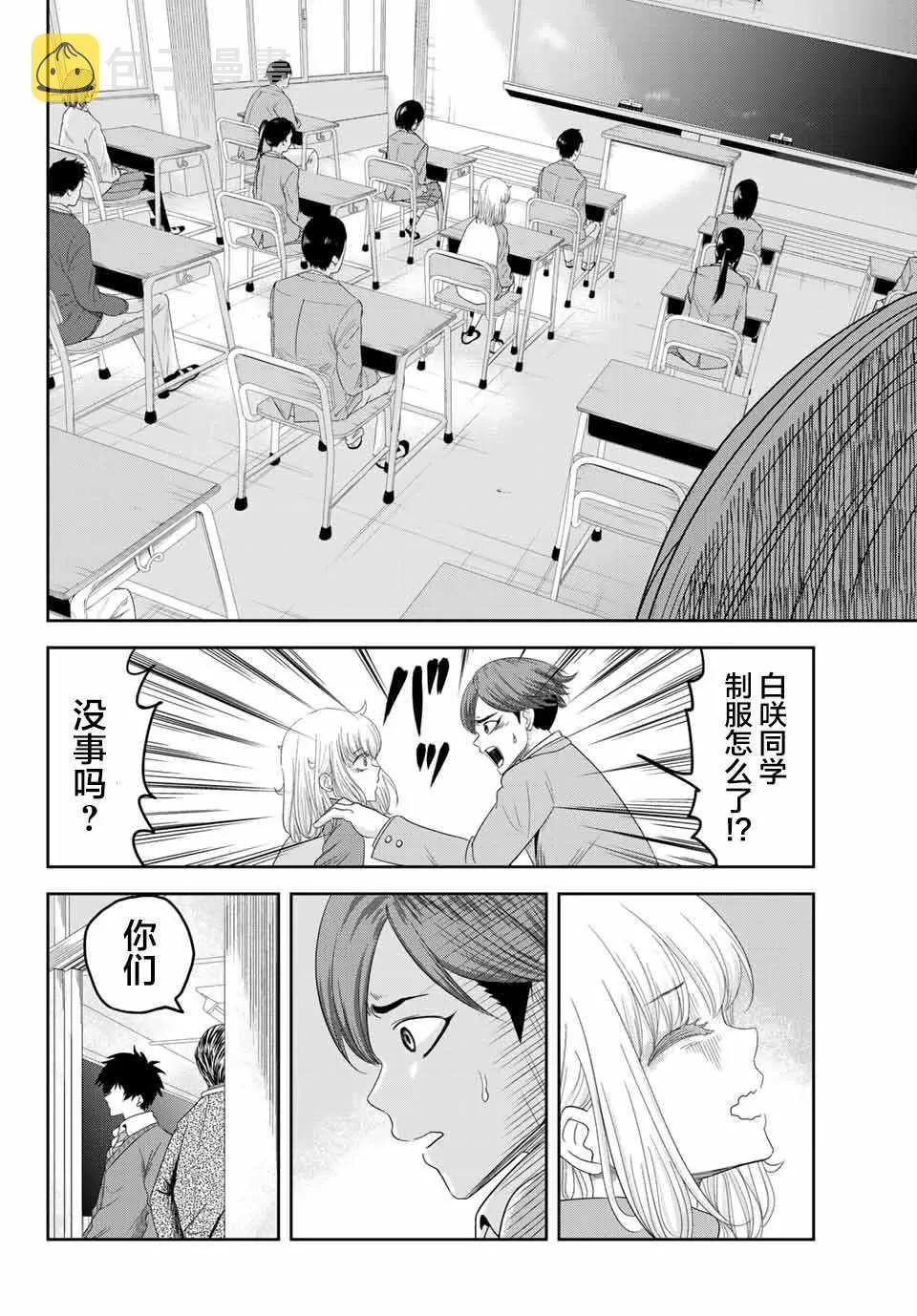 第3话 第12页
