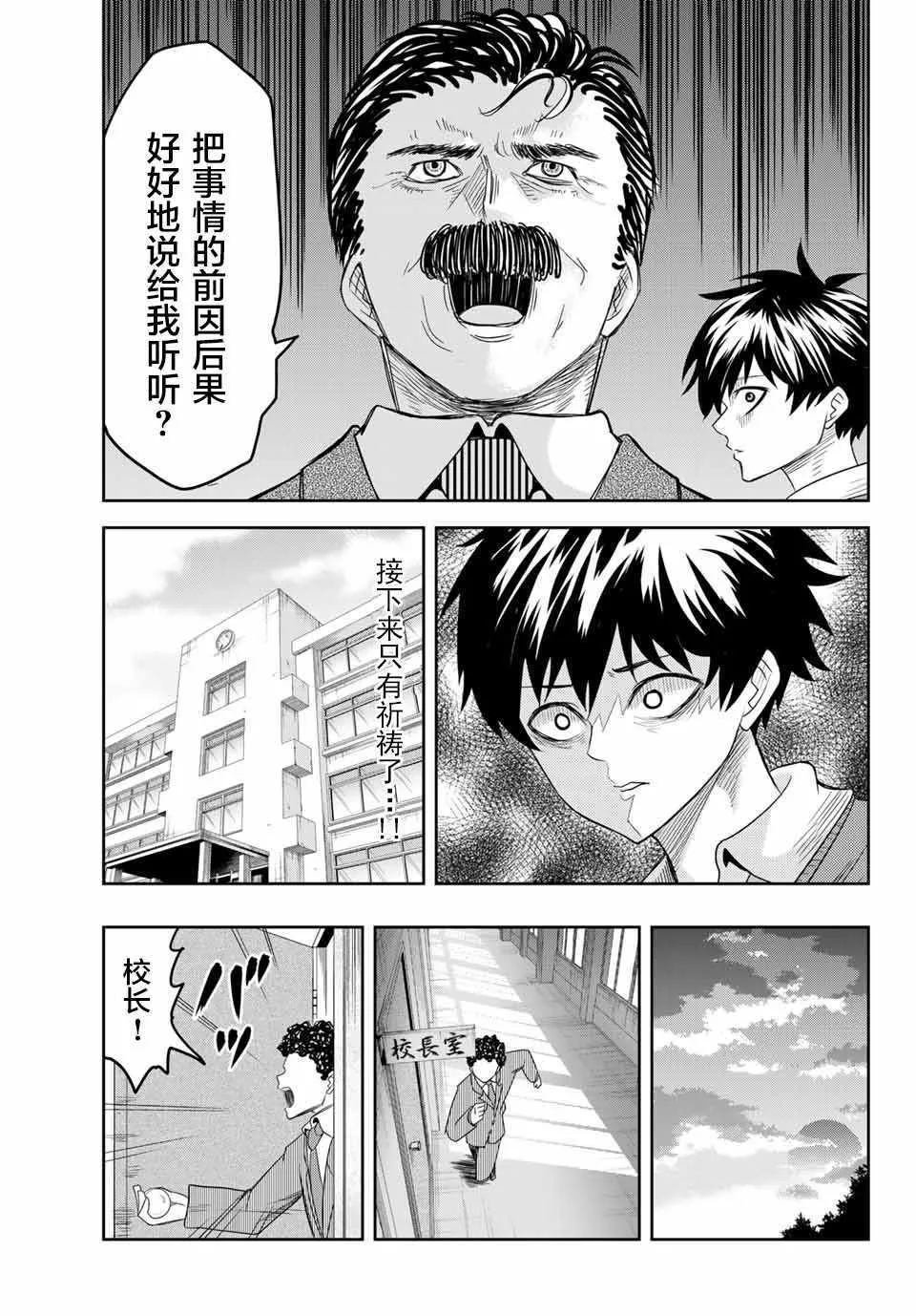 第3话 第13页