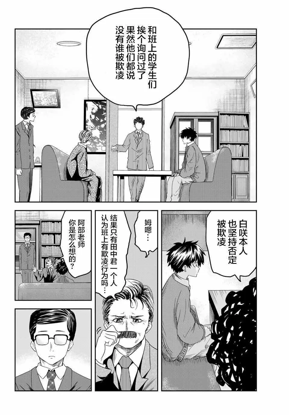 第3话 第14页