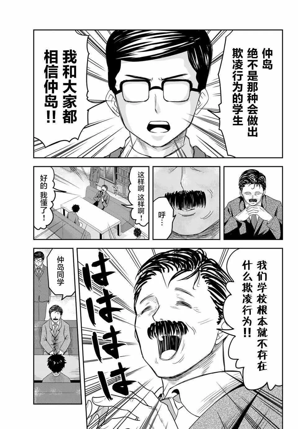 第3话 第15页