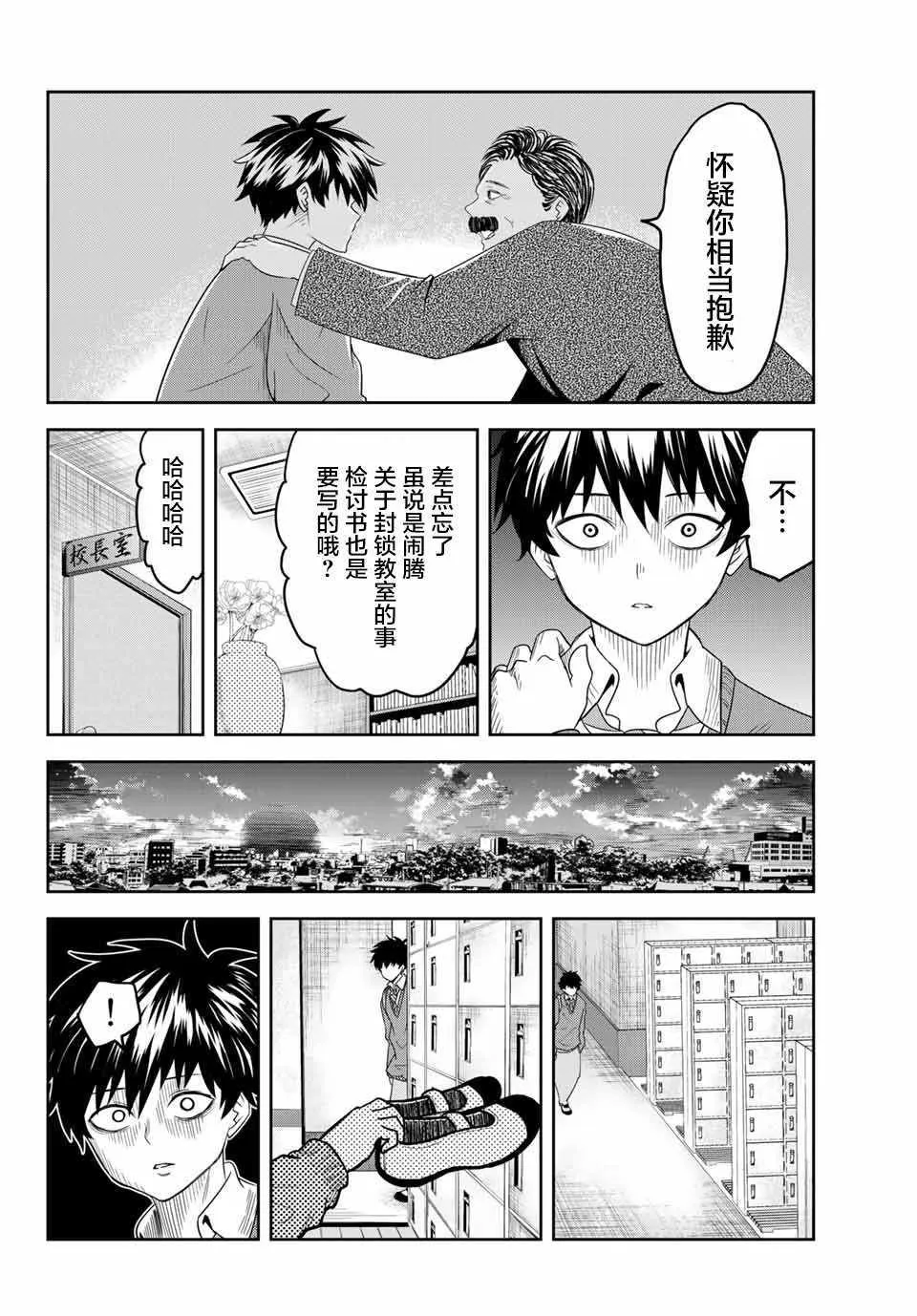 第3话 第16页