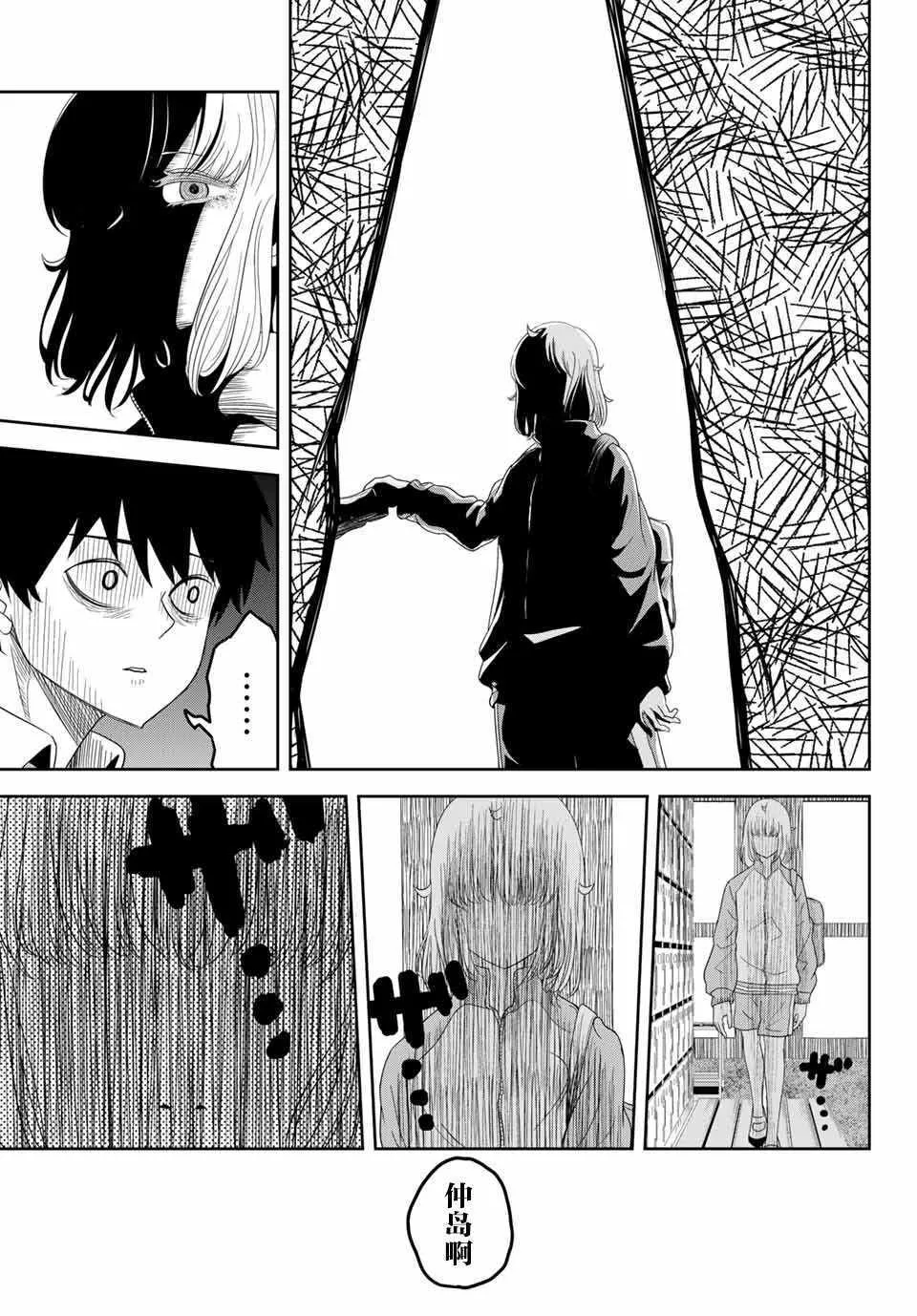 第3话 第17页