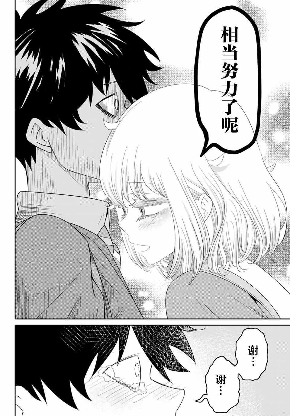 第3话 第18页