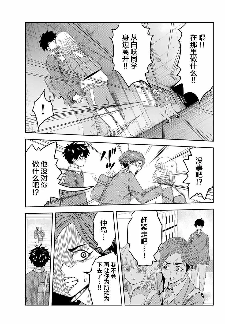 第3话 第21页
