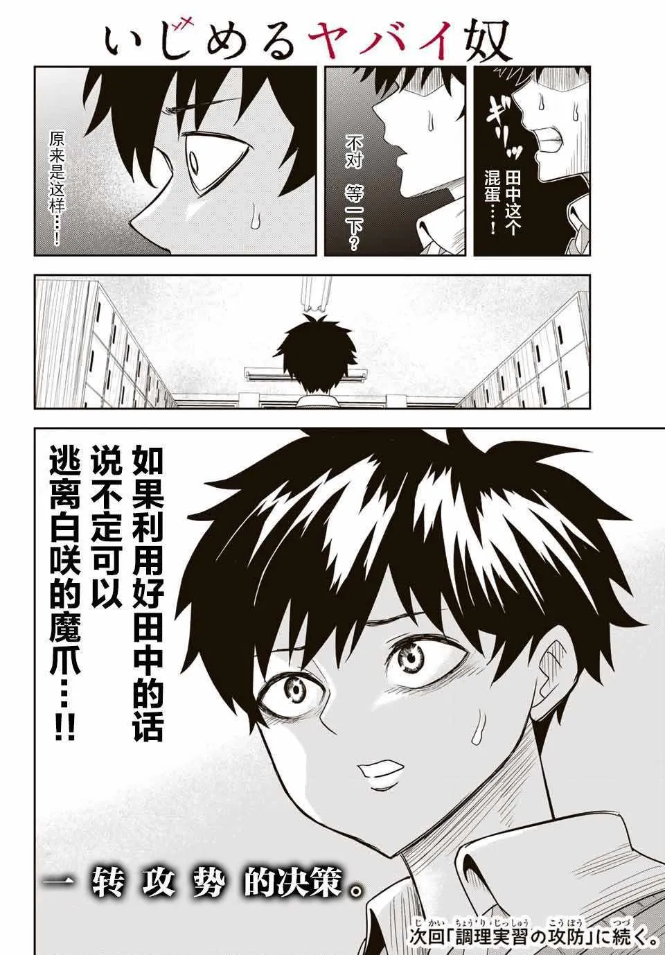 第3话 第22页