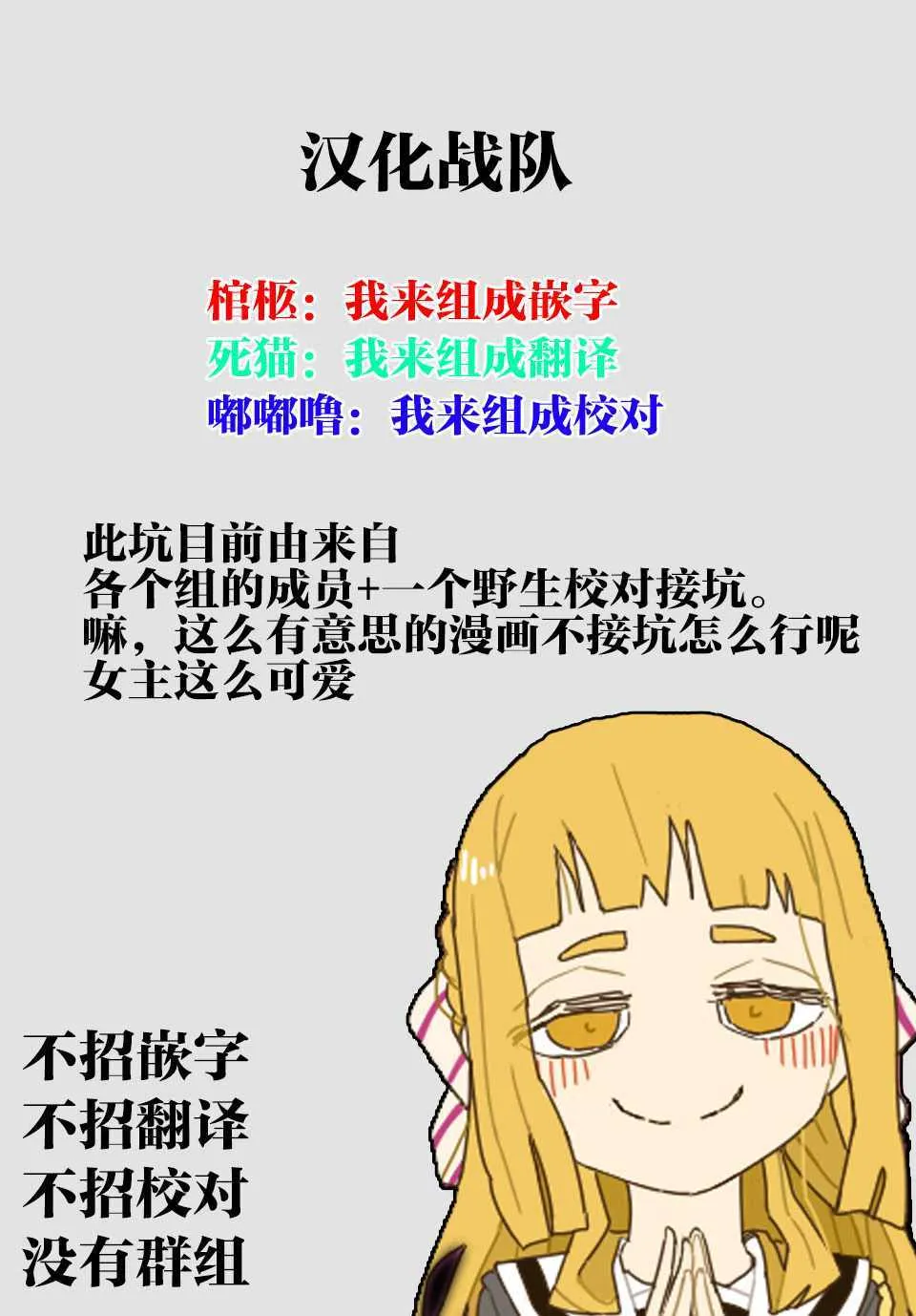 第3话 第23页