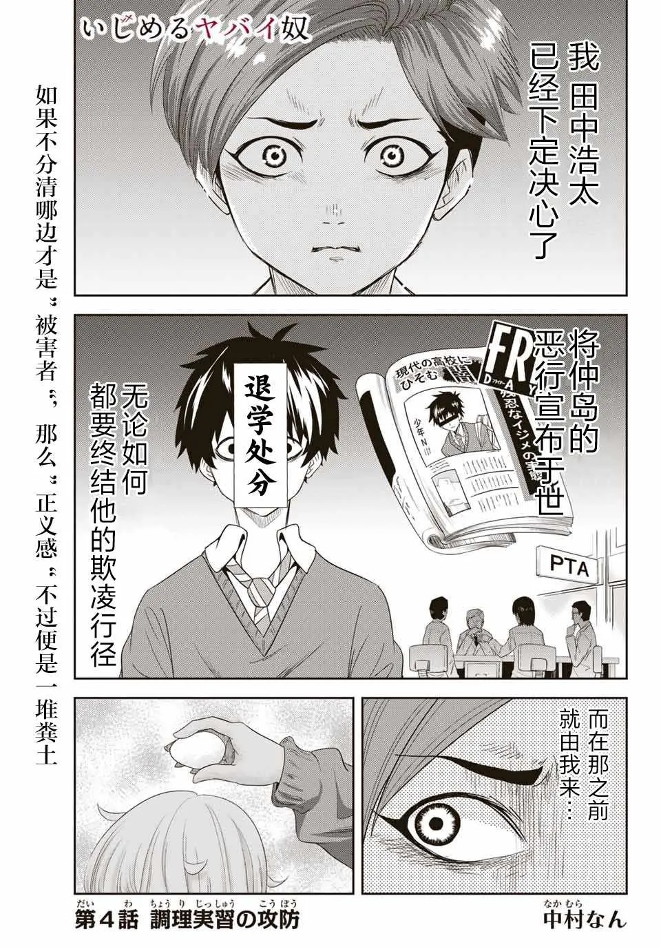 第4话 第1页