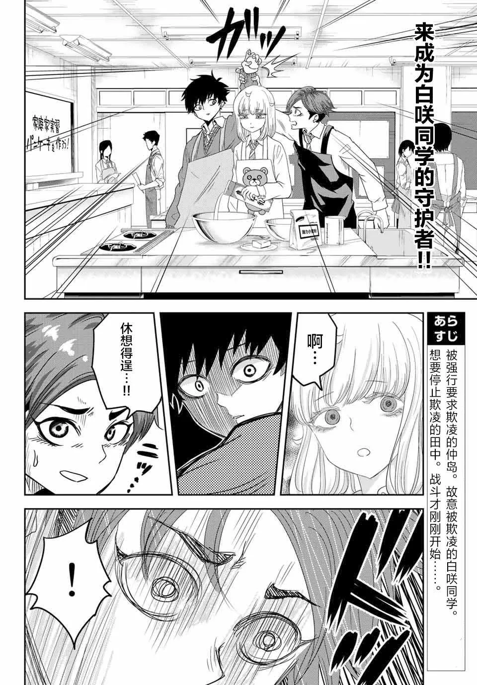 第4话 第2页