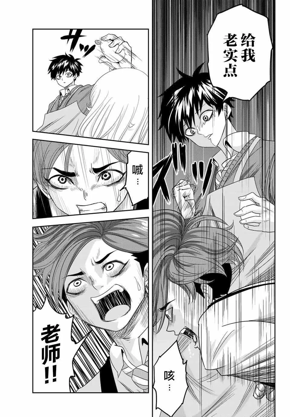 第4话 第3页