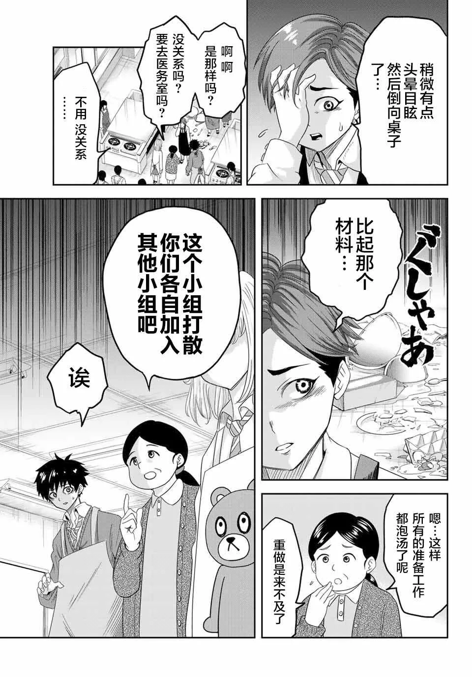 第4话 第7页