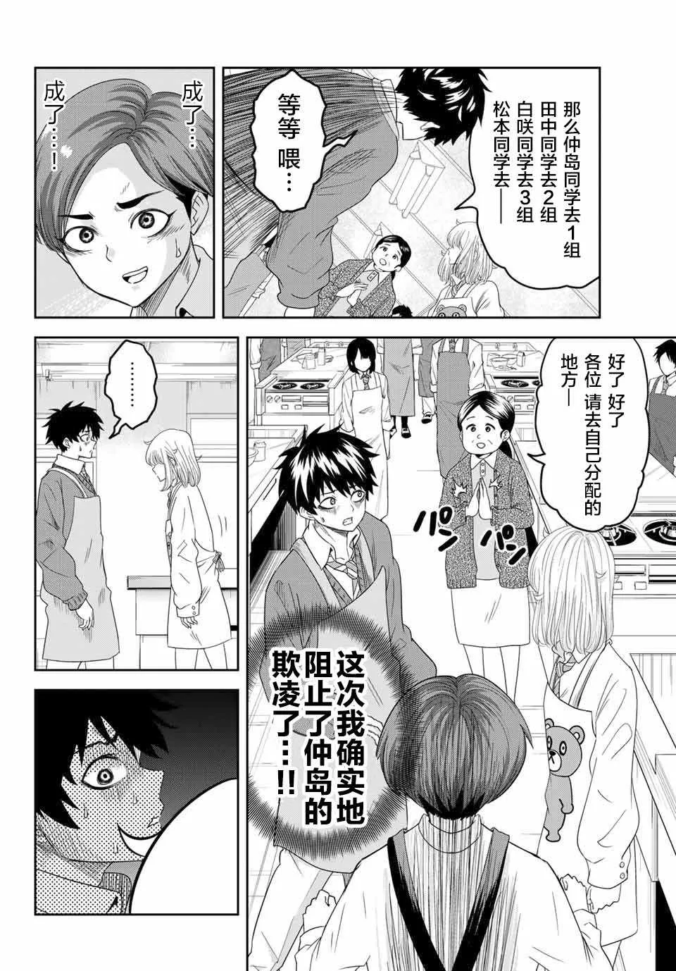 第4话 第8页