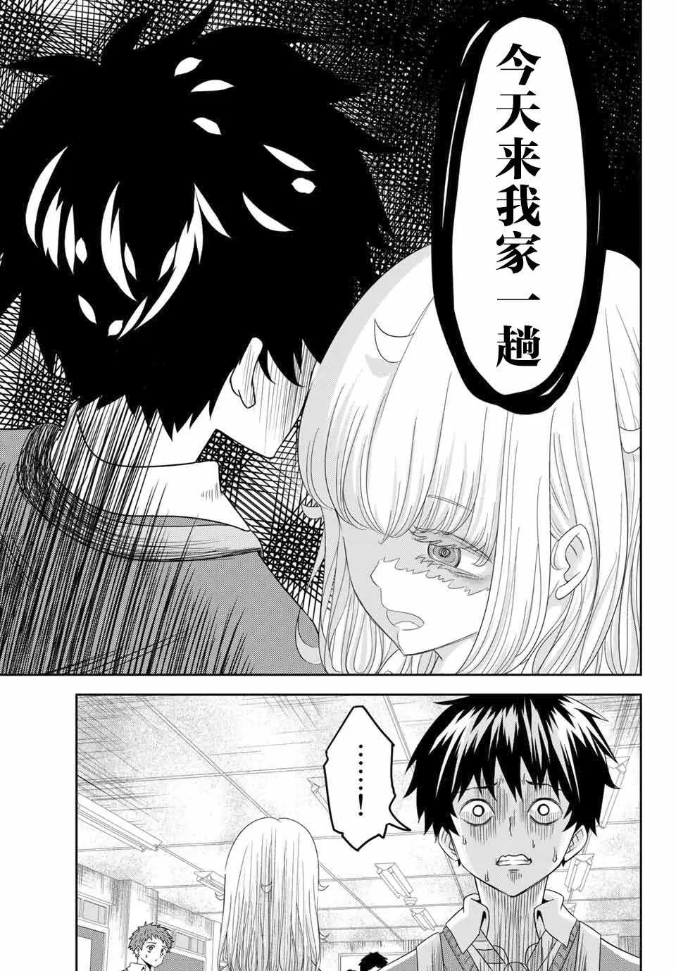 第4话 第9页