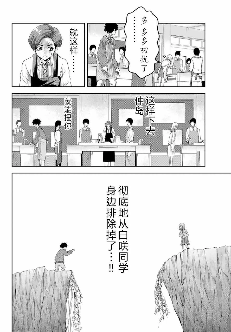 第4话 第10页