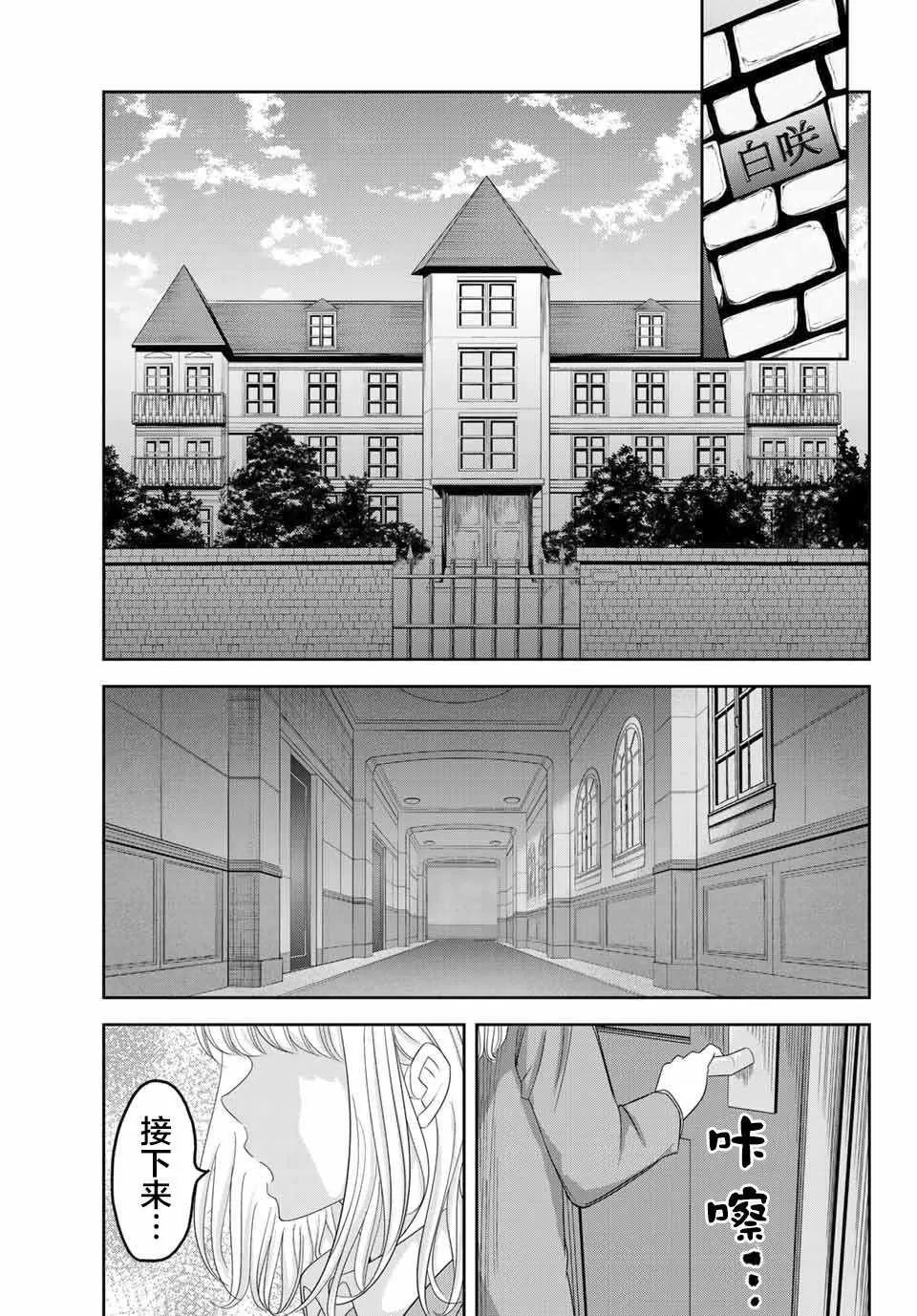 第4话 第11页