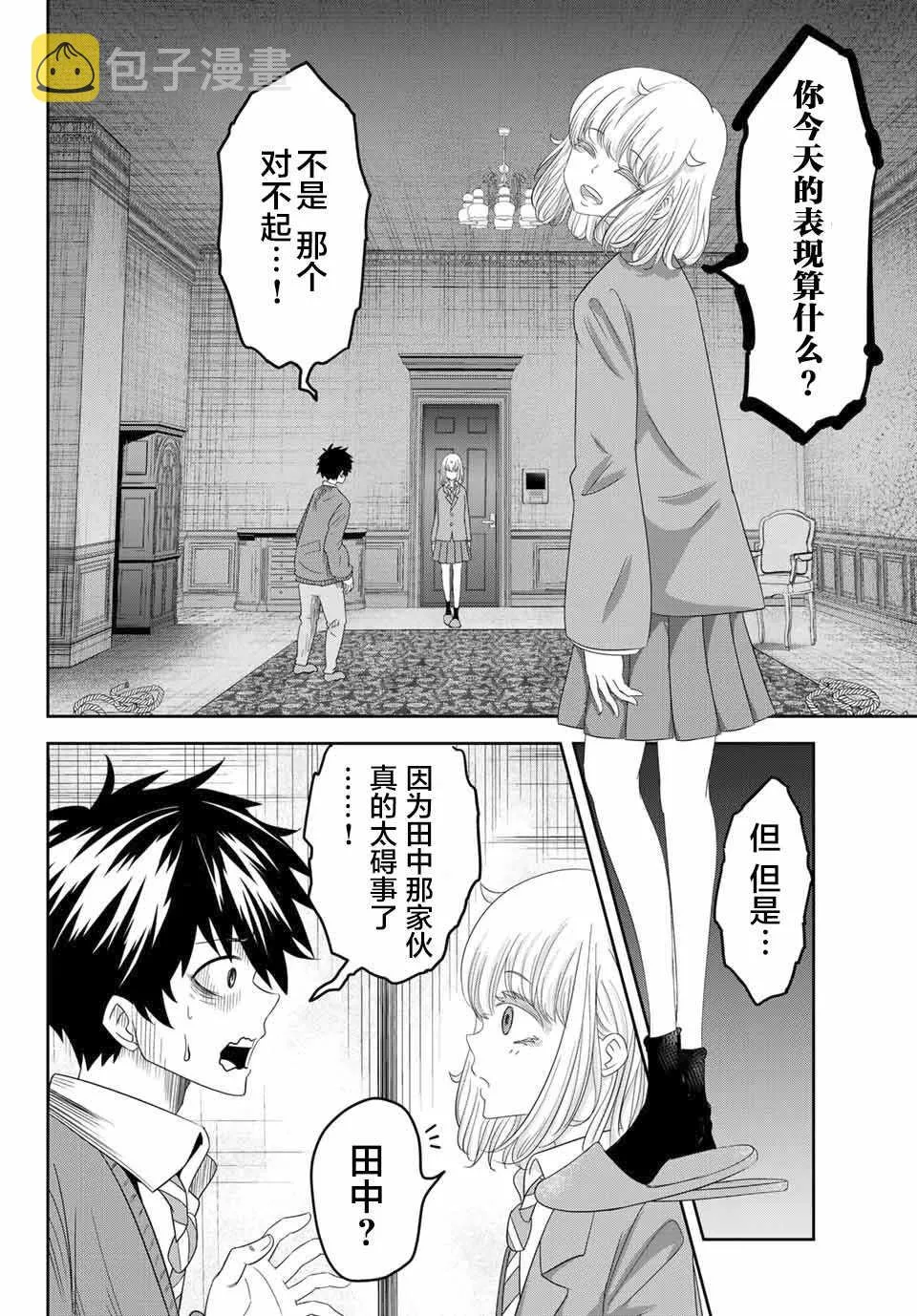 第4话 第12页