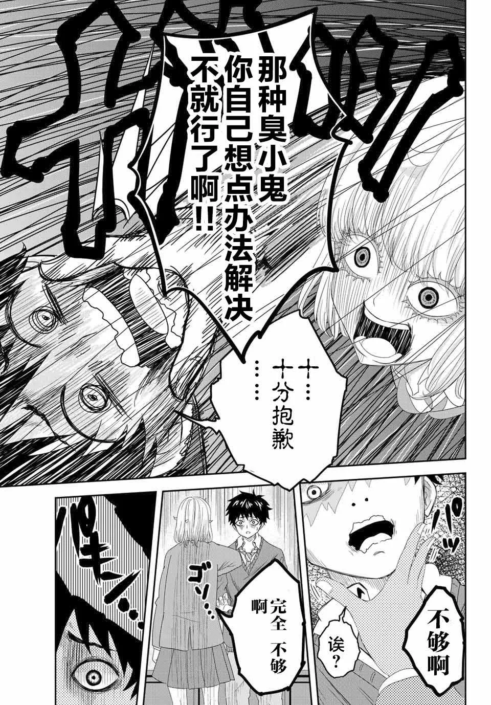 第4话 第13页