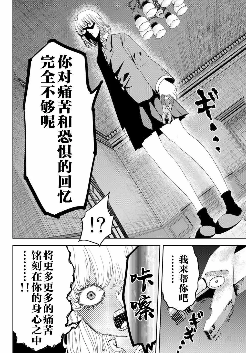 第4话 第14页