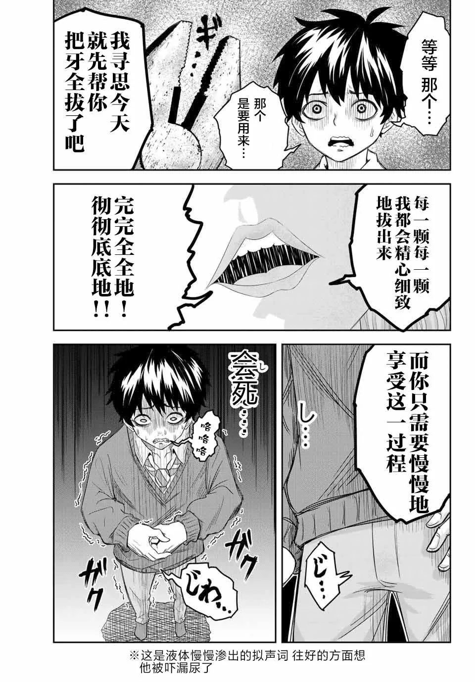 第4话 第15页