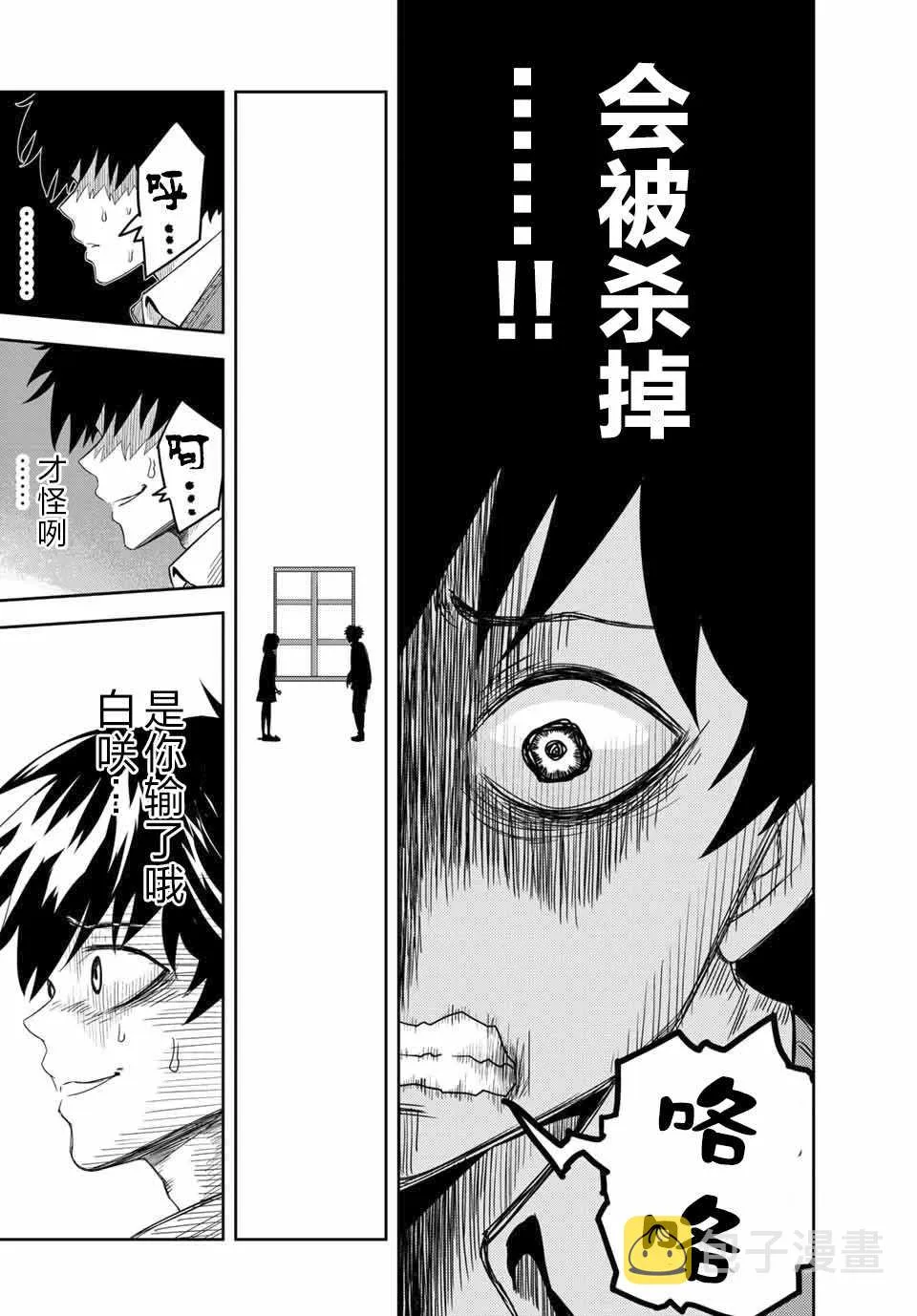 第4话 第16页