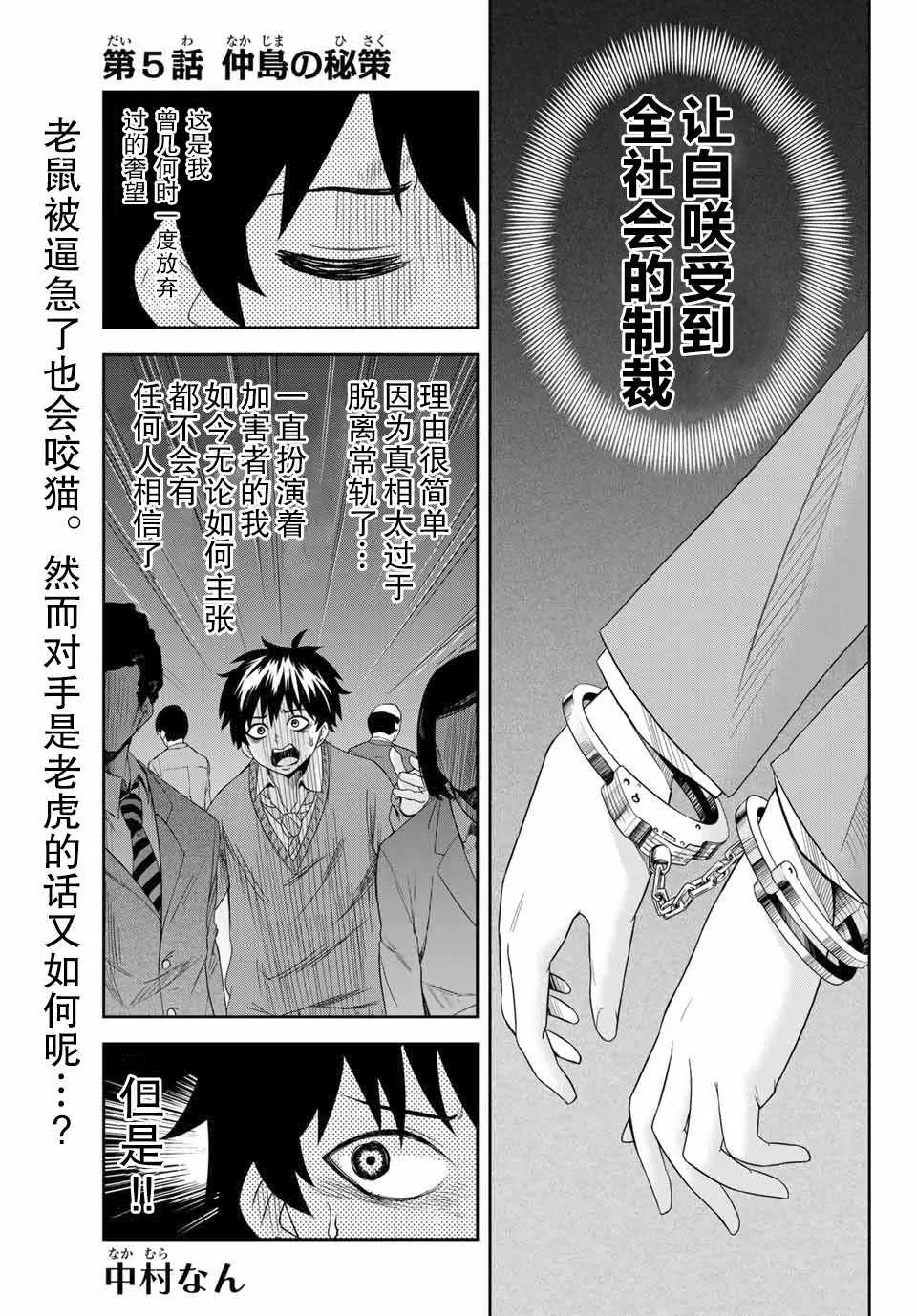 第5话 第1页