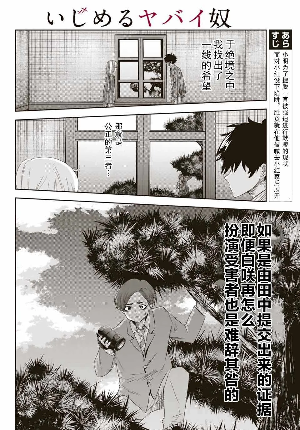 第5话 第2页