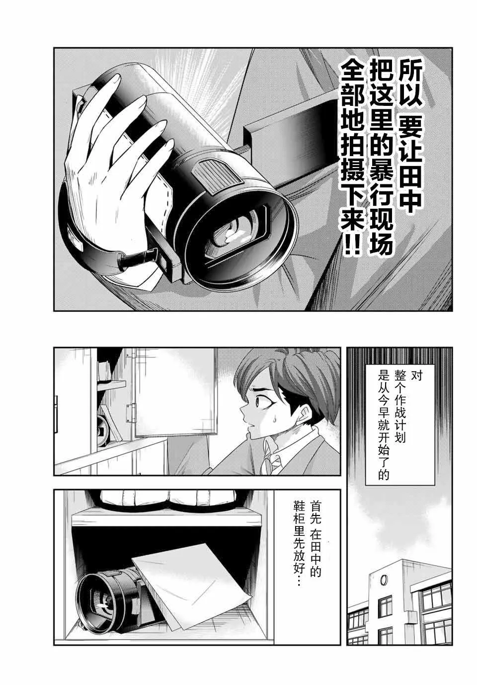 第5话 第3页