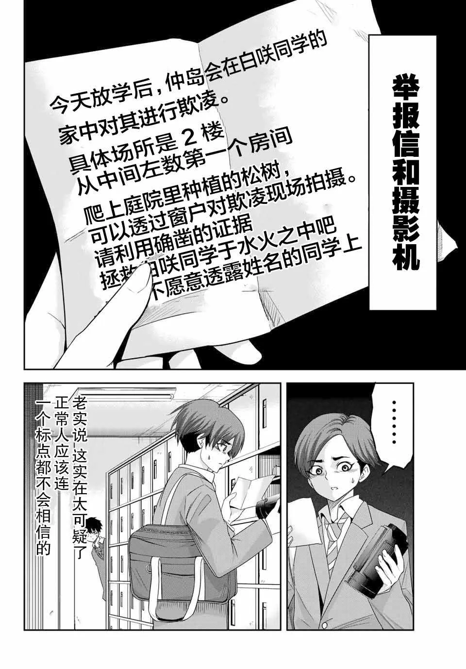 第5话 第4页